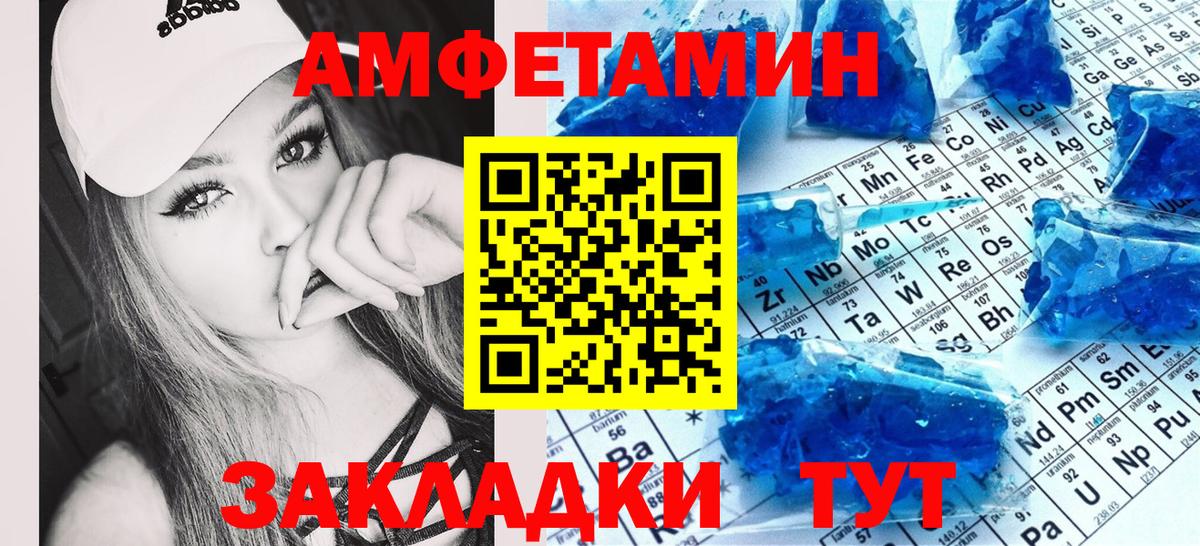 Amphetamine Розовый Рославль