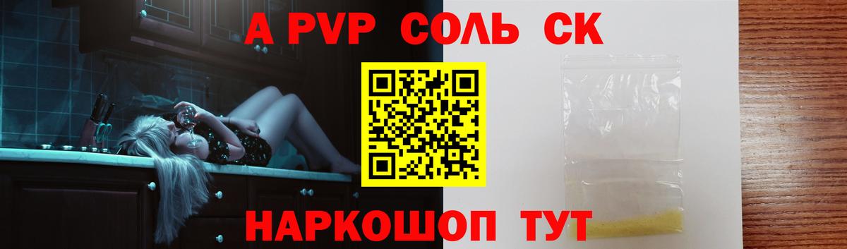 Альфа ПВП СК Рославль
