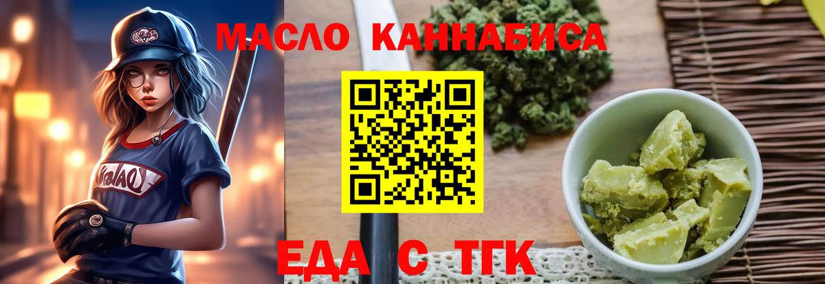 Рославль  Еда ТГК марихуана  Вход с VPN 