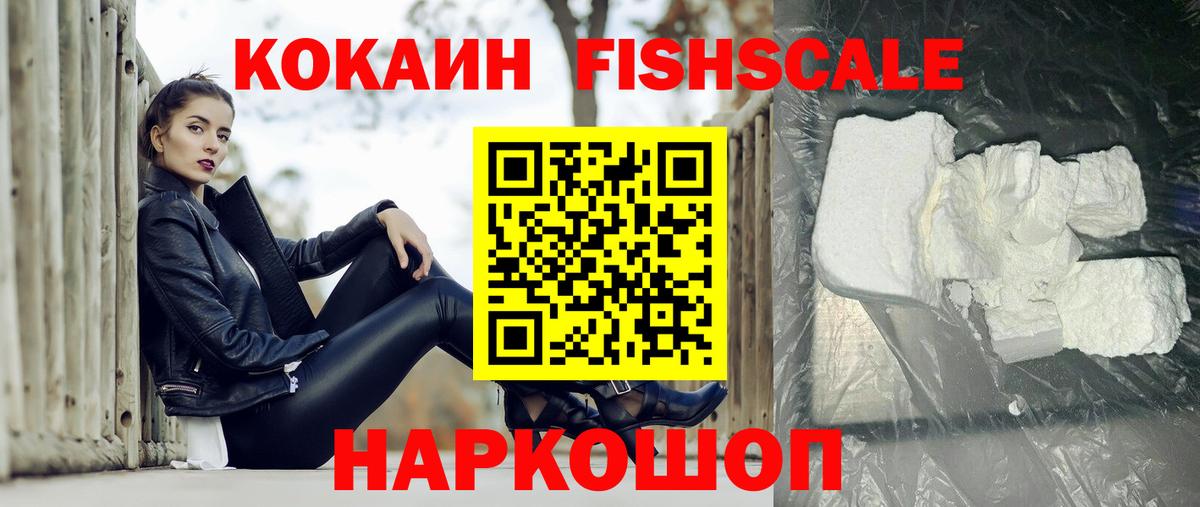 КОКАИН Колумбийский  Cocaine 98%  Рославль  Вход с VPN 