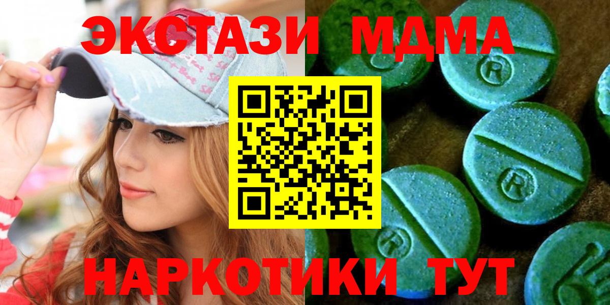 Экстази 280 MDMA Рославль