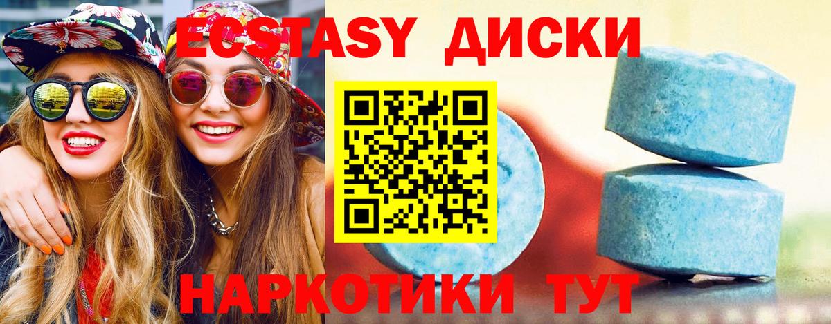 Экстази 280мг  ЭКСТАЗИ круглые  Рославль  Вход с VPN 