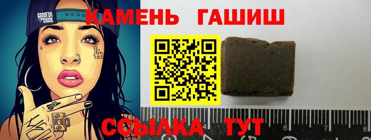 Гашиш VHQ  ГАШИШ  Рославль  Вход с VPN 