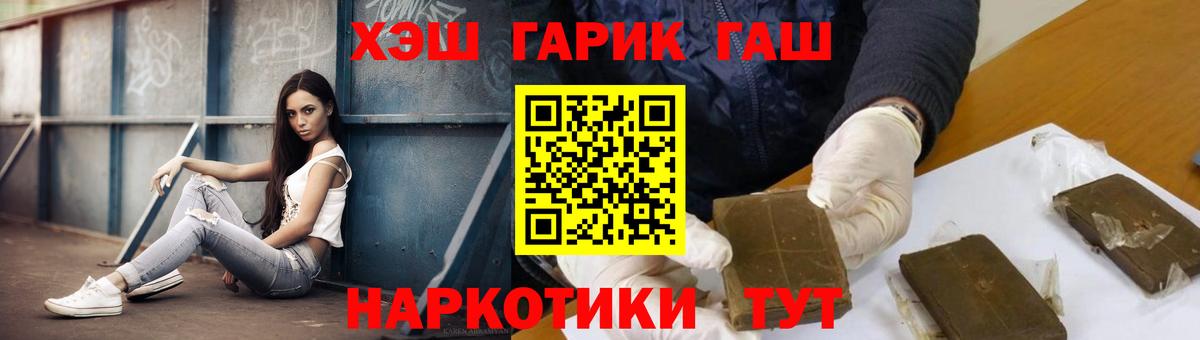 ГАШИШ индика сатива Рославль