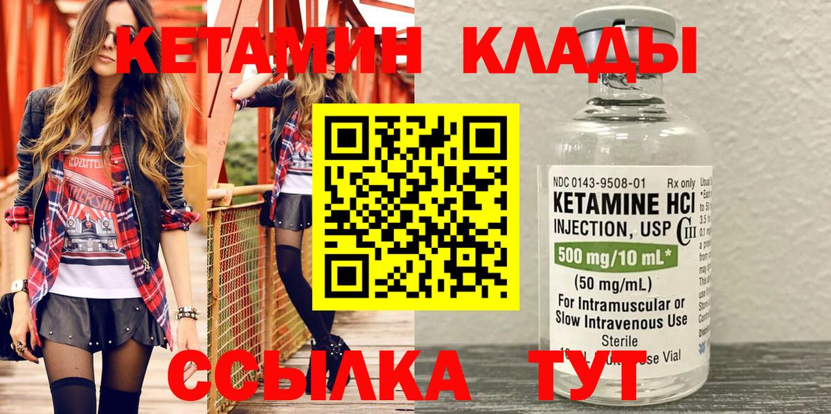 Рославль  Кетамин VHQ  Кетамин ketamine  Вход с VPN 