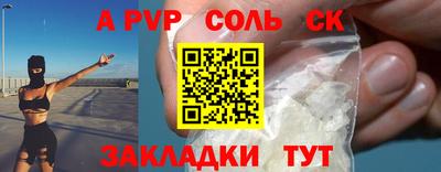 спиды Бузулук