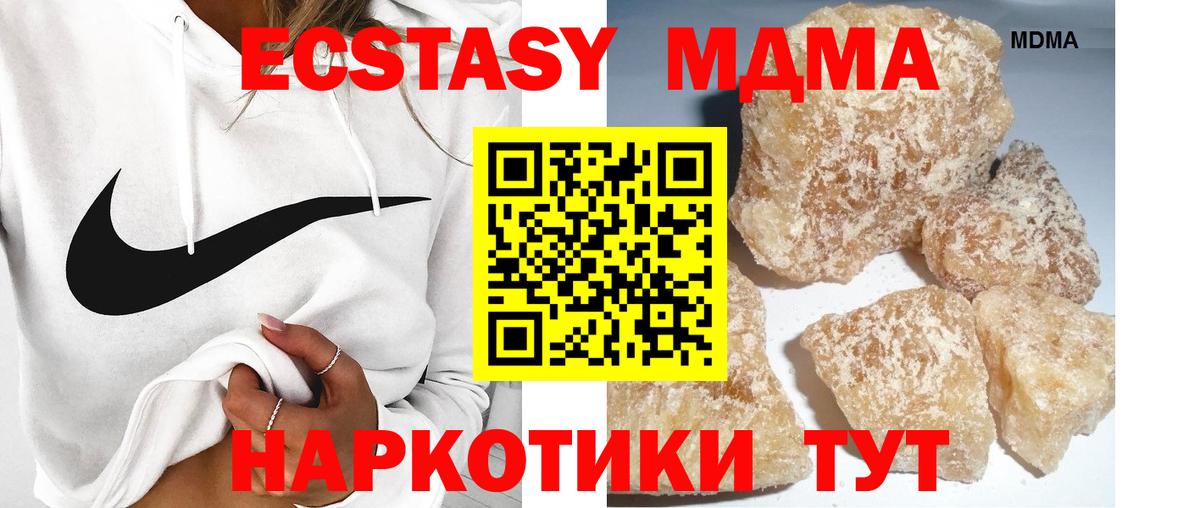 Рославль  MDMA VHQ  MDMA  Вход с VPN  MDMA crystal 