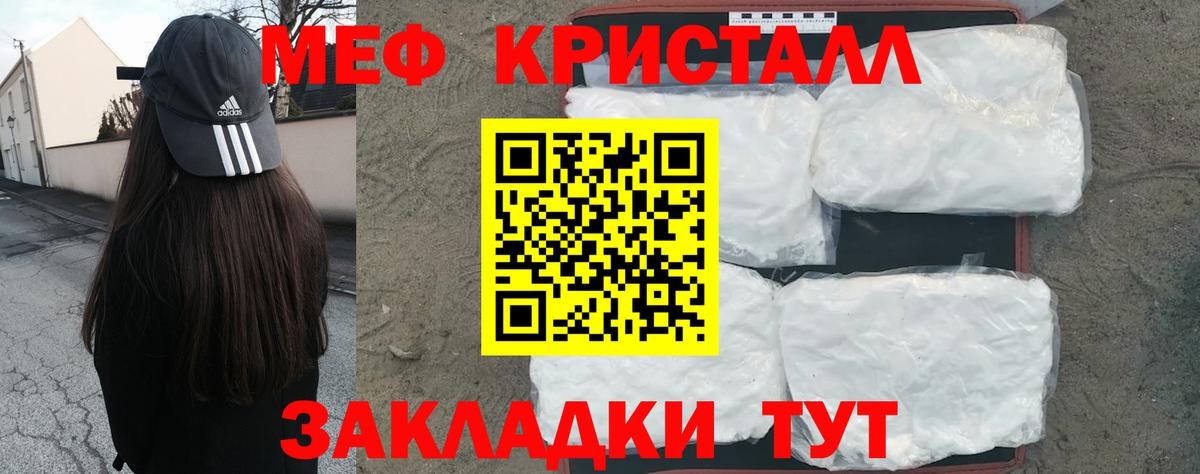 МЕФ  Меф кристаллы  Вход с VPN  Рославль  где купить наркоту  МЕФ VHQ 