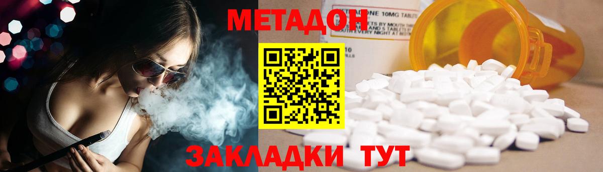 Метадон кристалл  МЕТАДОН кристалл  Рославль  Вход с VPN 