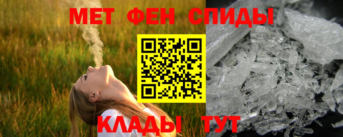 Метамфетамин мет Рославль