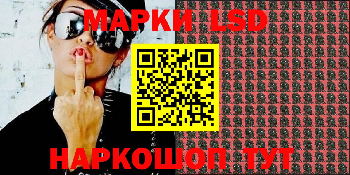 Рославль  Марки 25I-NBOMe 1,5мг  Марки 25I-NBOMe 1,5мг  Вход с VPN 
