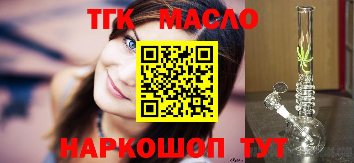 цена наркотик  ТГК жижа  Вход с VPN  Дистиллят ТГК THC oil  Рославль 